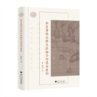 ��|��Ԋ֮·�����ںϵķ�������(g��u)