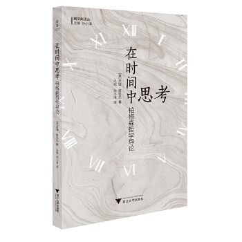  �ڕr�g��˼�����ظ�ɭ�܌W(xu��)��(d��o)Փ