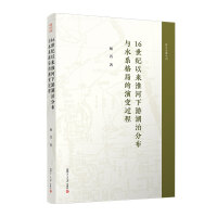 16���o(j��)�ԁ�(l��i)�������κ����ֲ��cˮϵ��ֵ���׃�^(gu��)��