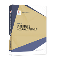 �G���D�ƽ���һ�·ֲ��c(di��n)�м���(y��ng)��