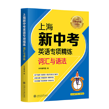  �Ϻ����п�Ӣ�Z(y��)��(zhu��n)�(xi��ng)�������~�R�c�Z(y��)��