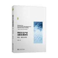 �W(w��ng)�j(lu��)�Ļ��a(ch��n)�I(y��)��(chu��ng)�°l(f��)չ�о�