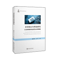 �ǂ��y(t��ng)��ȫ��Փ�о�