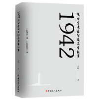 1942ꃸʌ�߅�^(q��)�����l(w��i)������