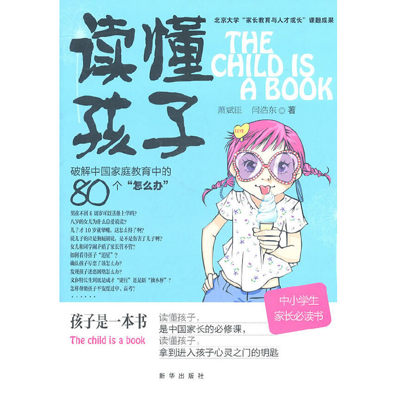 �x�����ӡ����ƽ��Ї���ͥ�����е�80��(g��)��ô�k