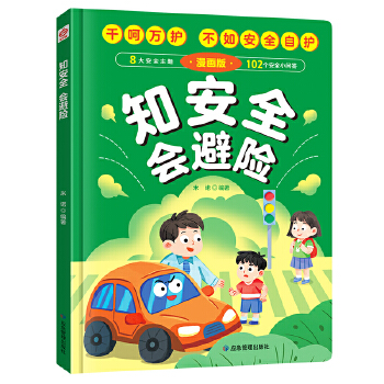  ֪��ȫ��(hu��)���U(xi��n)�����b����ͯ������ȫ�������L(zh��ng)���Ӽ�У�@���⽻ͨ������(ch��ng)���Ȱ�ȫ���R(sh��)�ٿƕ���ͯ��ȫ�Ծ�����