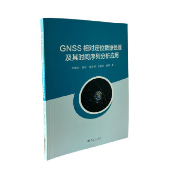  GNSS������λ��(sh��)��(j��)̎������r�g���з�����(y��ng)��