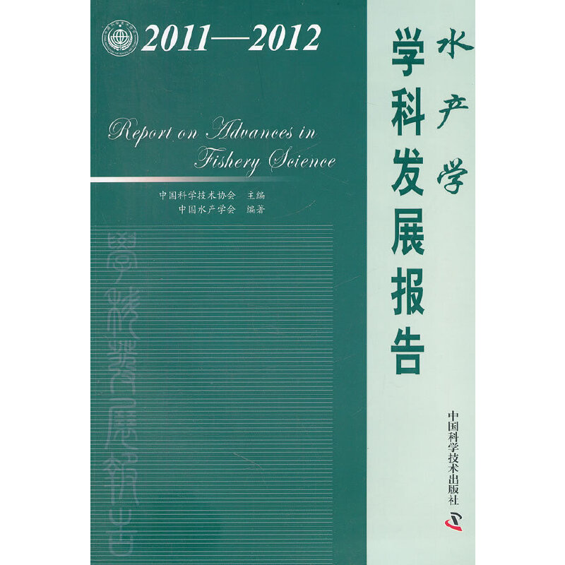 �Ї�(gu��)�ƅf(xi��)�W(xu��)�ưl(f��)չ�о�ϵ�Ј�(b��o)��--2011-2012ˮ�a(ch��n)�W(xu��)�W(xu��)�ưl(f��)չ�о���(b��o)��