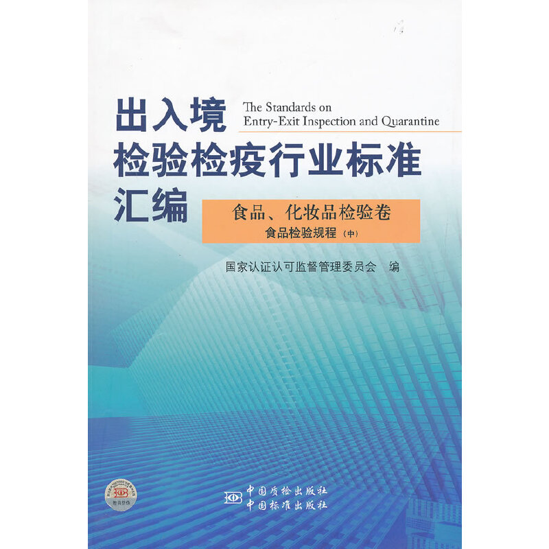 ���뾳�z�(y��n)�z���ИI(y��)��(bi��o)��(zh��n)�R�� ʳƷ�����yƷ�z�(y��n)�� ʳƷ�z�(y��n)Ҏ(gu��)�̣��У�