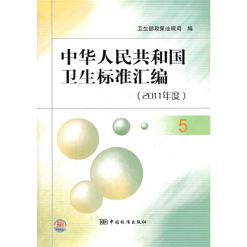 ���A���񹲺͇�(gu��)�l(w��i)����(bi��o)��(zh��n)�R����2011��ȣ�5