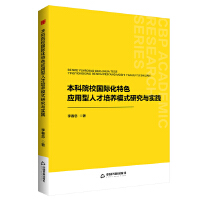 �Е��W(xu��)�С� ����ԺУ���H����ɫ��(y��ng)�����˲����B(y��ng)ģʽ�о��c��(sh��)�`