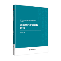 �Е���(j��ng)�ܡ� �^(q��)��(j��ng)��(j��)�l(f��)չ�D(zhu��n)���о�