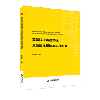  �Е��W(xu��)�С��ߵ�ԺУӢ�Z�n��˼���̌W(xu��)��Փ�c��(sh��)�`�о�