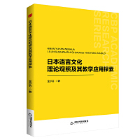 �Е��W(xu��)�С� �ձ��Z���Ļ���Փ�^�ռ���̌W(xu��)��(y��ng)��̽��