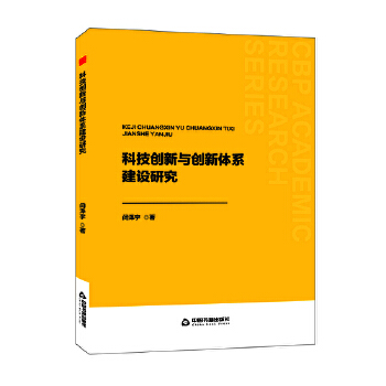  �Е��W(xu��)�С��Ƽ���(chu��ng)���c��(chu��ng)���wϵ���O(sh��)�о�