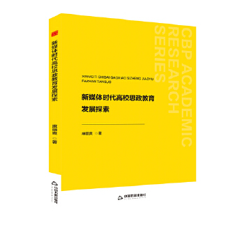  �Е��W�С���ý�w�r����У˼�������l(f��)չ̽��