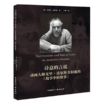  Ԋ������f:�Ӯ�������Z��˹������ġ������еĹ��¡�