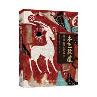 ��ɫ�ػͣ��ڮ�����Ĺ��£�