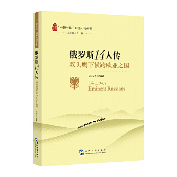  ��һ��һ·���Ї������ϵ-���_˹14�˂�:�p�^���M��W��֮��