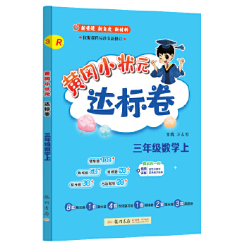  2024���＾�S��С��Ԫ�_��(bi��o)�����꼉��(sh��)�W(xu��)���˽̰� С�W(xu��)3�꼉��(sh��)�W(xu��)�σ�˼�SӖ(x��n)��ͬ��Ӗ(x��n)������(x��) ��Ԫ�C��ԇ��yԇ�����S��