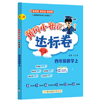  2024���＾�S��С��Ԫ�_(d��)��(bi��o)�����꼉(j��)��(sh��)�W(xu��)���˽̰� С�W(xu��)4�꼉(j��)��(sh��)�W(xu��)�σ�(c��)˼�SӖ(x��n)��ͬ��Ӗ(x��n)������(x��) ��Ԫ�C��ԇ��yԇ�����S��