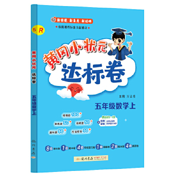  2024���＾�S��С��Ԫ�_(d��)��(bi��o)�����꼉(j��)��(sh��)�W(xu��)���˽̰� С�W(xu��)5���꼉(j��)��(sh��)�W(xu��)�σ�(c��)˼�SӖ(x��n)��ͬ��Ӗ(x��n)������(x��) ��Ԫ�C��ԇ��y(c��)ԇ�����S��