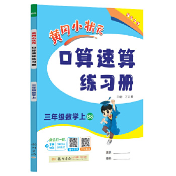  2024���＾�S��С��Ԫ�����������꼉��(sh��)�W(xu��)�ϱ������ С�W(xu��)��3�꼉�Ͻ̲�ͬ�������}������˼�SӖ(x��n)�����쾚