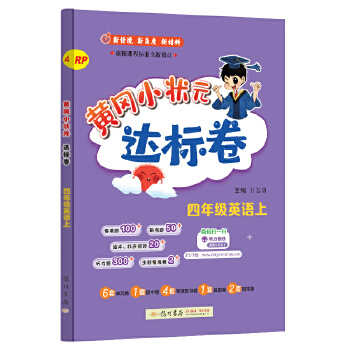  2024���＾�S��С��Ԫ�_�˾����꼉Ӣ�Z���˽�PEP�� 4�꼉�σ�Ӣ�Z��ԇ��ͬ��Ӗ�������Ԇ�Ԫ�yԇ��������ĩ����������