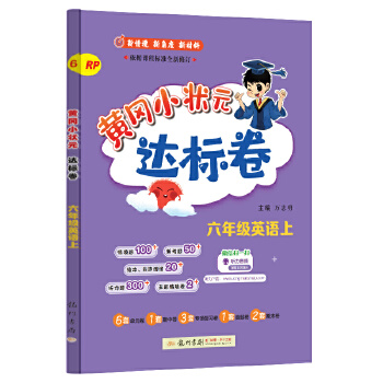  2024���＾�S��С��Ԫ�_�˾����꼉Ӣ�Z���˽�PEP�� 6�꼉�σ�Ӣ�Z��ԇ��ͬ��Ӗ(x��n)������(x��)�Ԇ�Ԫ�yԇ��������ĩ����(f��)��(x��)����