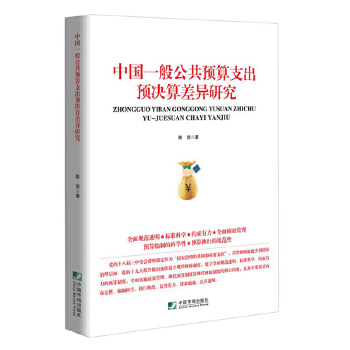  �Ї�һ�㹫���A(y��)��֧���A(y��)�Q���о�