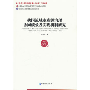  �҇�(gu��)����ˮ�YԴ����f(xi��)ͬ��(j��)Ч����(sh��)�F(xi��n)�C(j��)���о�