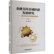 ����֧�ֿh��(j��ng)��(j��)�l(f��)չ�о��������������c�Ј�(li��n)��ҕ��