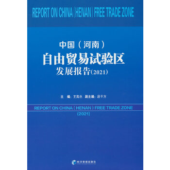  �Ї������ϣ������Q(m��o)��ԇ�^(q��)�l(f��)չ��棨2021��