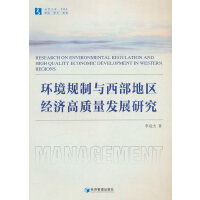 �h(hu��n)��Ҏ(gu��)���c�����؅^(q��)��(j��ng)�����|(zh��)���l(f��)չ�о�