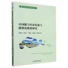 �Ї���(sh��)�ֽ�(j��ng)��(j��)�l(f��)չ�c̼�ŷŏ�(qi��ng)���о�