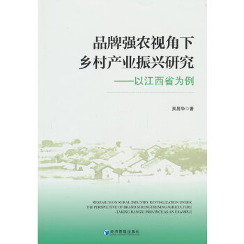  Ʒ�Ə��r(n��ng)ҕ�����l(xi��ng)��a(ch��n)�I(y��)���d�о������Խ���ʡ����