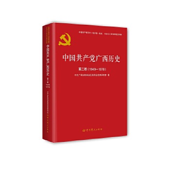  �Ї����a(ch��n)�h�V���vʷ.�ڶ�����1949-1978��