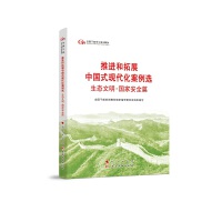 ���M����չ�Ї�ʽ�F(xi��n)���������x ���B(t��i)���������Ұ�ȫƪ(������ȫ���ɲ��W(xu��)��(x��)��Ӗ(x��n)�̲�)