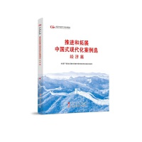 ���M(j��n)����չ�Ї�ʽ�F(xi��n)���������x ��(j��ng)��(j��)ƪ(������ȫ���ɲ��W(xu��)��(x��)��Ӗ(x��n)�̲�)