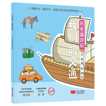  �vʷ����� �҂��Ľ�ͨ