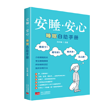  ��˯���ģ�˯�������փ�(c��)