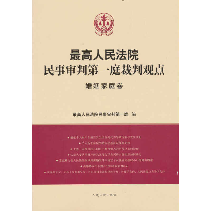  �������Ժ�����е�һͥ�����^�c(di��n)��������ͥ��