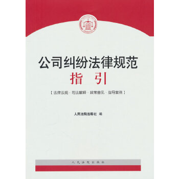  ��˾�m������Ҏ(gu��)��ָ��