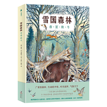  ѩ��ɭ�֣������ġ�����������ԡ�ˇ�g�����ČW�Լ�?zh��n)䣡�m�϶����g�κ�����x���Լ��H����x��