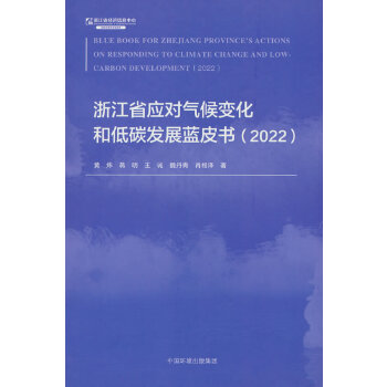  �㽭ʡ��(y��ng)�����׃���͵�̼�l(f��)չ�{(l��n)Ƥ����2022���hӢ��