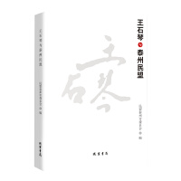 ��ʯ���c̩������