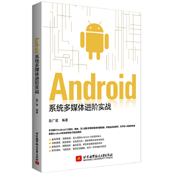  Androidϵ�y(t��ng)��ý�w�M(j��n)�A��(sh��)��(zh��n)