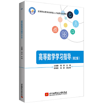  �ߵȔ�(sh��)�W(xu��)�W(xu��)��(x��)ָ��(d��o)����2�棩