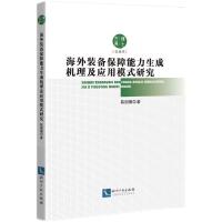 �����b�䱣���������əC(j��)������(y��ng)��ģʽ�о�