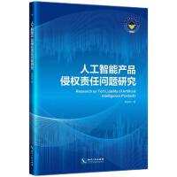 �˹����ܮa(ch��n)Ʒ�֙�(qu��n)؟(z��)�Ά��}�о�